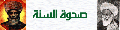 Ø¯Ø¹Ù…Ø§ Ù…Ù†ÙƒÙ… Ù„Ù…ÙˆÙ‚Ø¹ ØµØ­ÙˆØ© Ø§Ù„Ø³Ù†Ø©  Ù†ØªÙ…Ù†Ù‰ Ù…Ù†ÙƒÙ… ÙˆØ¶Ø¹ Ù‡Ø°Ù‡ Ø§Ù„Ø±ÙˆØ§Ø¨Ø· ÙÙŠ ØªÙˆØ§Ù‚ÙŠØ¹ÙƒÙ… ÙÙŠ Ø§Ù„Ù…Ù†ØªØ¯ÙŠØ§Øª ÙˆØ§Ù„Ù…Ø´Ø§Ø±ÙƒØ§Øª Ù…Ø¹ ÙˆØ¶Ø¹ Ø§Ù„Ø±Ø§Ø¨Ø· Ø§Ù„Ø®Ø§Øµ Ø¨Ø§Ù„ØµØ­ÙˆØ©